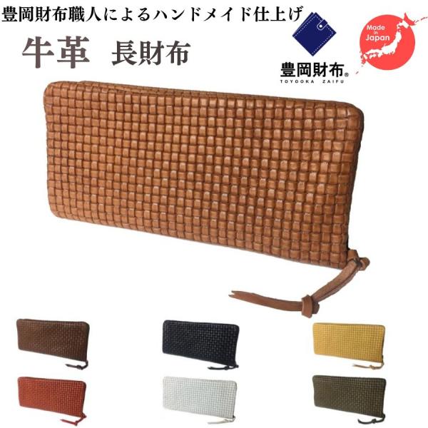 長財布 レディース メンズ 本革 日本製 豊岡財布 大容量 20代 30代 40代 50代 多機能 ...