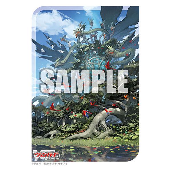 ブシロード スリーブコレクション ミニ Vol.778 カードファイト!! ヴァンガード『降誕の龍樹...