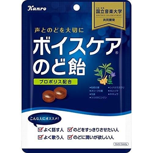 カンロ ボイスケアのど飴 70g x 3袋