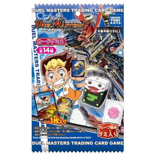 デュエルマスターズ カードグミ2 （20個入）BOX