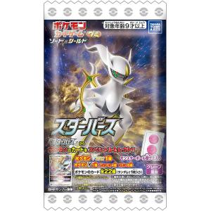 ポケモンカードゲーム ソード&シールド グミ スターバース BOX