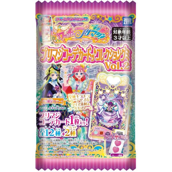 ワッチャプリマジ！ プリマジコーデカード コレクショングミ Vol.2（20個入）BOX