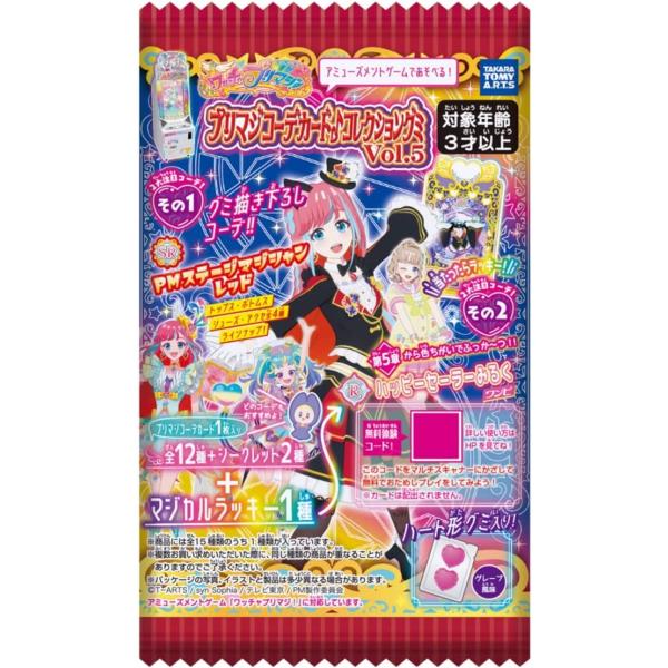 ワッチャプリマジ！ プリマジ コーデカード コレクショングミ Vol.5（20個入）BOX