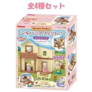 シルバニアファミリー ミニシリーズ そよかぜ丘の...の商品画像
