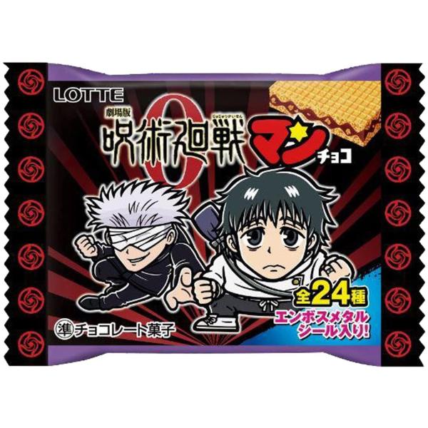 ロッテ ビックリマン 劇場版 呪術廻戦0マンチョコ （30個入） BOX