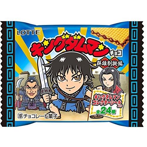 ロッテ キングダムマンチョコ 群雄割拠編 30個入り