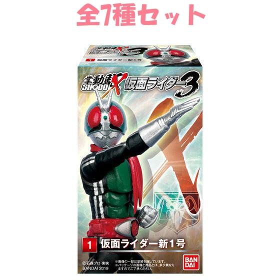 SHODO-X 仮面ライダー 3 全7種セット