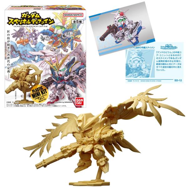 ガンダム スペリオルディファイン No.01 （10個入）BOX