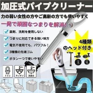 パイプクリーナー 加圧式 ワンタッチ 真空式 スッポン