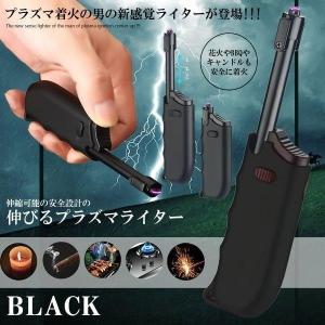 伸縮 電子ライター ブラック プラスマ 花火 BBQ キャンドル