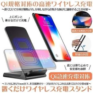 ワイヤレス充電器 置くだけ充電 iPhone12 11 SE2 X XR XS 8 スマホ アンドロイド 無線充電器 android ワイヤレス 充電器 Qi スタンド式 RESTAN