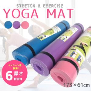 ヨガマット ストレッチ エクササイズ クッション性 抜群