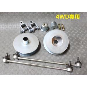 サクシード/プロボックス165系4WD用2インチアップキット全国！