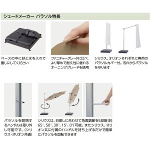 【関東地域限定販売商品】シェードメーカーパラソ...の詳細画像2