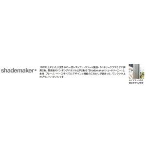 【関東地域限定販売商品】シェードメーカーパラソ...の詳細画像4