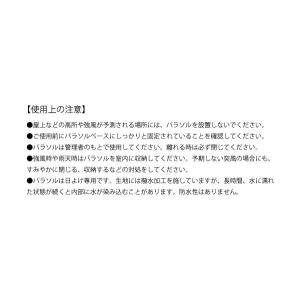 【関東地域限定販売商品】シェードメーカーパラソ...の詳細画像3