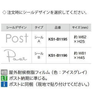 郵便ポスト・ジョイ スクエア(Postシール付...の詳細画像2
