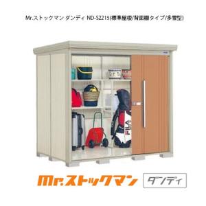 【新品未開封】ヨド物置ESF-1606-S型オプション棚板２点セット ヨド物置ESF-1606-S型オプション棚板[MO-034]［北海道・沖縄県・離島