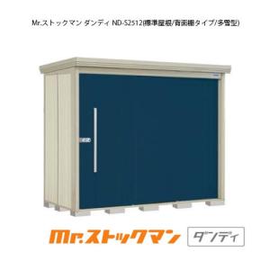 タクボ物置 Mr.ストックマン ダンディ ND-S2512（多雪型/標準屋根/背面棚タイプ）[G-2303]【送料無料】［離島・北海道発送不可］