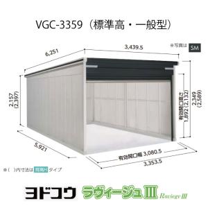 日江金属 カスケードガレージ NS-2000 組立費込 / 運賃・諸経費別途 