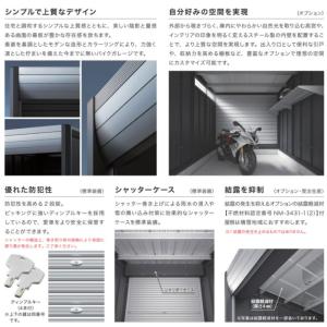 イナバ車庫 ガレージ ARCIA アルシアDR...の詳細画像3