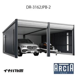 イナバ車庫 ガレージ ARCIA アルシアDR-...の商品画像