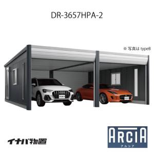 イナバ車庫 ガレージ ARCIA アルシアDR-...の商品画像