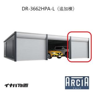 イナバ車庫 ガレージ ARCIA アルシアDR-...の商品画像