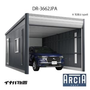 イナバ車庫 ガレージ ARCIA アルシアDR-...の商品画像