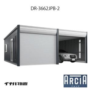 イナバ車庫 ガレージ ARCIA アルシアDR-...の商品画像
