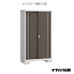 シンプリー MJX-114D 全面棚タイプ 全4色 Dタイプ 幅1100×奥行415×高さ
