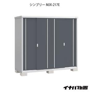 関東エリア限定】イナバ物置シンプリー用棚板237-2（2枚組）[MO-132