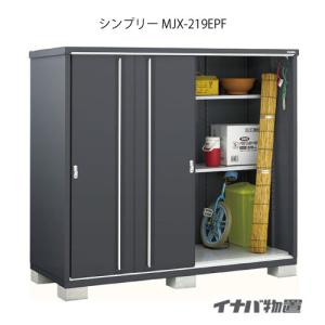 シンプリー MJX-219EP 長もの収納タイプ 全5色 Eタイプ 幅2160×奥行905