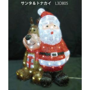 トナカイ＆プレゼントサンタ L2DM298/2Dモチーフ イルミネーション/LED