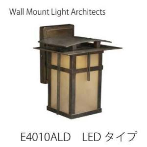 LED ウォールマウントライト・アーキテクト-E4010ALD［L-710］ガーデンライト・LED照...