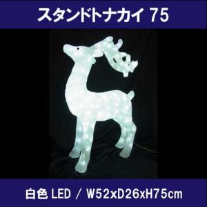 トナカイ＆プレゼントサンタ L2DM298/2Dモチーフ イルミネーション/LED