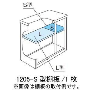 ヨド物置ESF-1205-S型オプション棚板[MO-010]［北海道・沖縄県・離島・一部地域発送不可］｜feel-so-nice-230