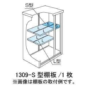 【新品未開封】ヨド物置ESF-1606-S型オプション棚板２点セット ヨド物置ESF-1606-S型オプション棚板[MO-034]［北海道・沖縄県・離島
