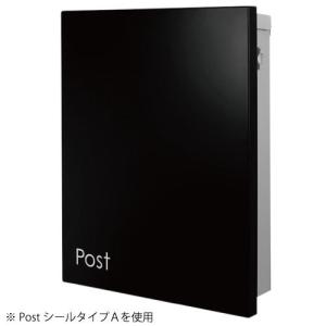郵便ポスト・ジョイ スクエア（Postシール付）（ブラック/壁付け）[P