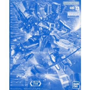 再利用MG 1/100 ガンダムMk-V [クリアカラー] ガンダムセンチネル - 最