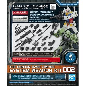 1/144 ガンダムベース限定 システムウェポンキット 002 機動戦士ガンダム｜feel-well