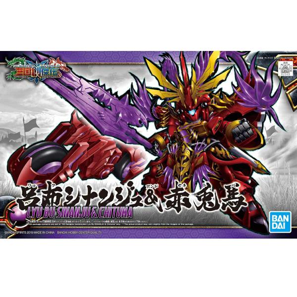 ガンダムベース限定 SDガンダム BB戦士 三国創傑伝 呂布シナンジュ&amp;赤兎馬 機動戦士ガンダムUC...