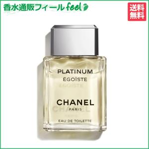 【送料無料】 シャネル エゴイストプラチナム100ml ED...