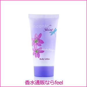 サルヴァトーレフェラガモ インカント シャイン ボディローション 50ml FERRAGAMO 香水 レディース フレグランス