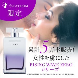 ライジングウェーブ ゼロ エクスタシー EDP...の詳細画像1