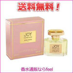 ジャンパトゥ ジョイ フォーエバー EDP SP 50ml JEAN PATOU 香水 レディース フレグランス
