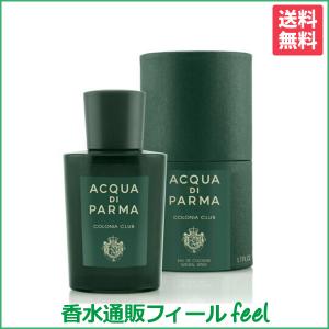 アクアディパルマ コロニア クラブ オーデコロン EDC SP 50ml ACQUA DI PARMA 香水 ユニセックス フレグランス