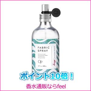 オーシャンパシフィック ファブリックスプレー クラッシー CLASSY（グリーンローズの香り）200ｍl OCEAN PACIFIC ポイント10倍｜feel