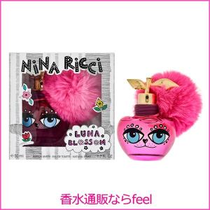 ニナ リッチ ルナ ブロッサム モンスター EDT SP 50ml NINA RICCI 香水 レディース フレグランス