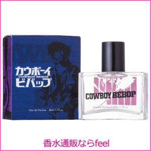 カウボーイ ビバップ スパイク スピーゲル オードパルファム EDP SP 50ml COWBOY BEBOP 香水 メンズ フレグランス